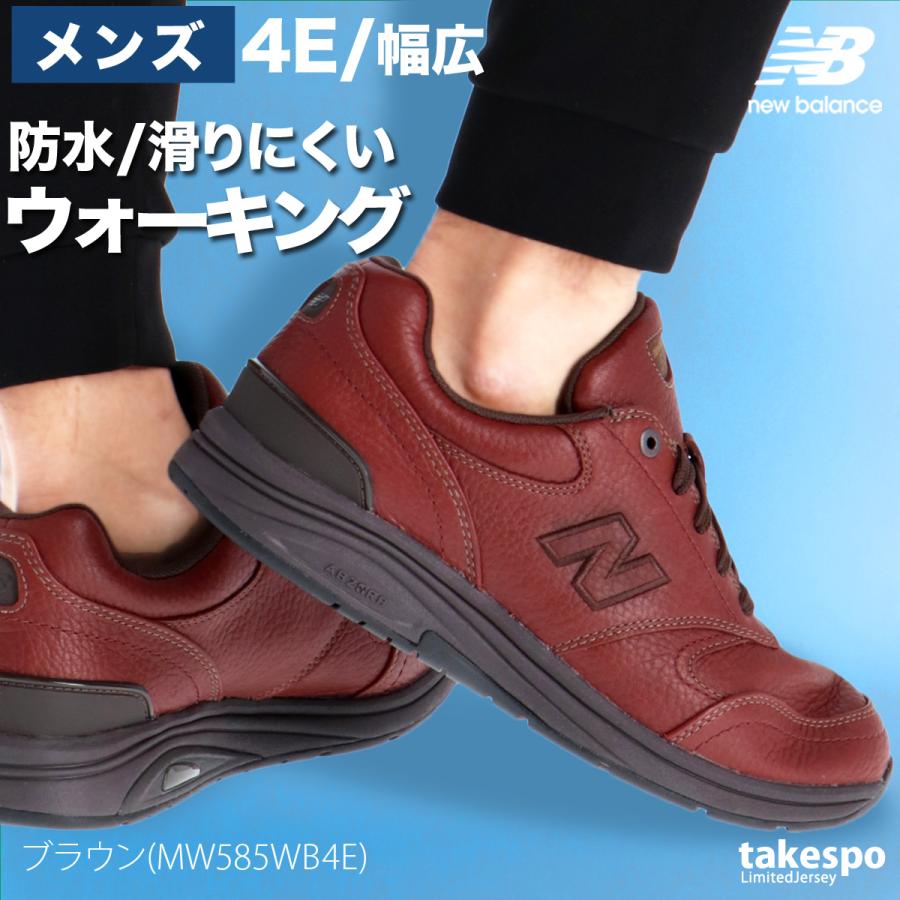 New Balance（ニューバランス） ウォーキングシューズ メンズ MW585 v1