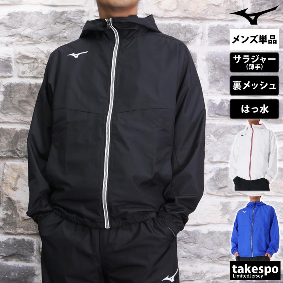 MIZUNO（ミズノ） クロス薄手ジャケット メンズ ブランド チーム