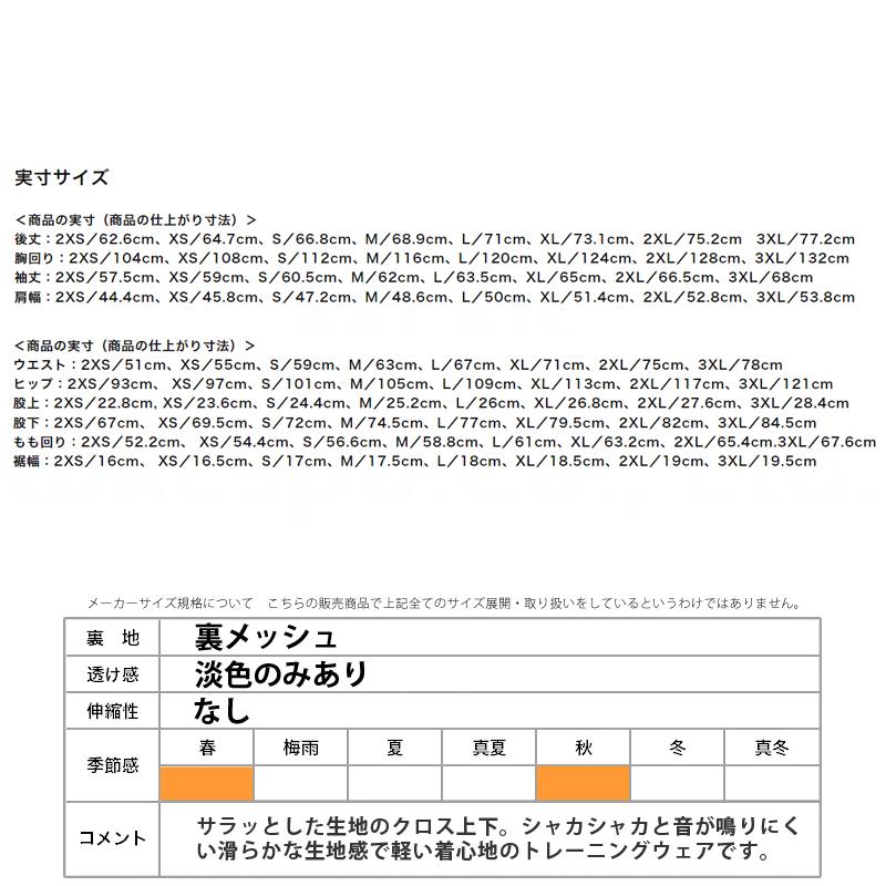 MIZUNO ミズノ クロス薄手 ジャージ上下 メンズ セットアップ MIZUNO ミズノ クロス薄手 ジャージ上下 メンズ セットアップ