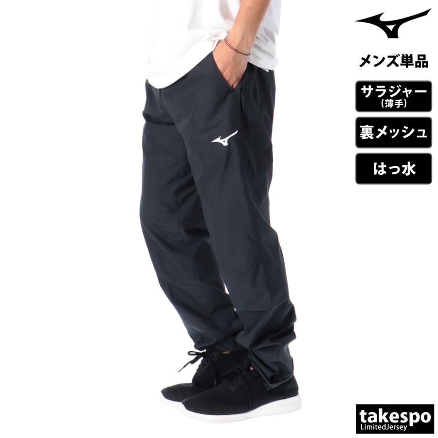 MIZUNO（ミズノ） ジャージ 下 メンズ ロングパンツ チーム クロス薄手
