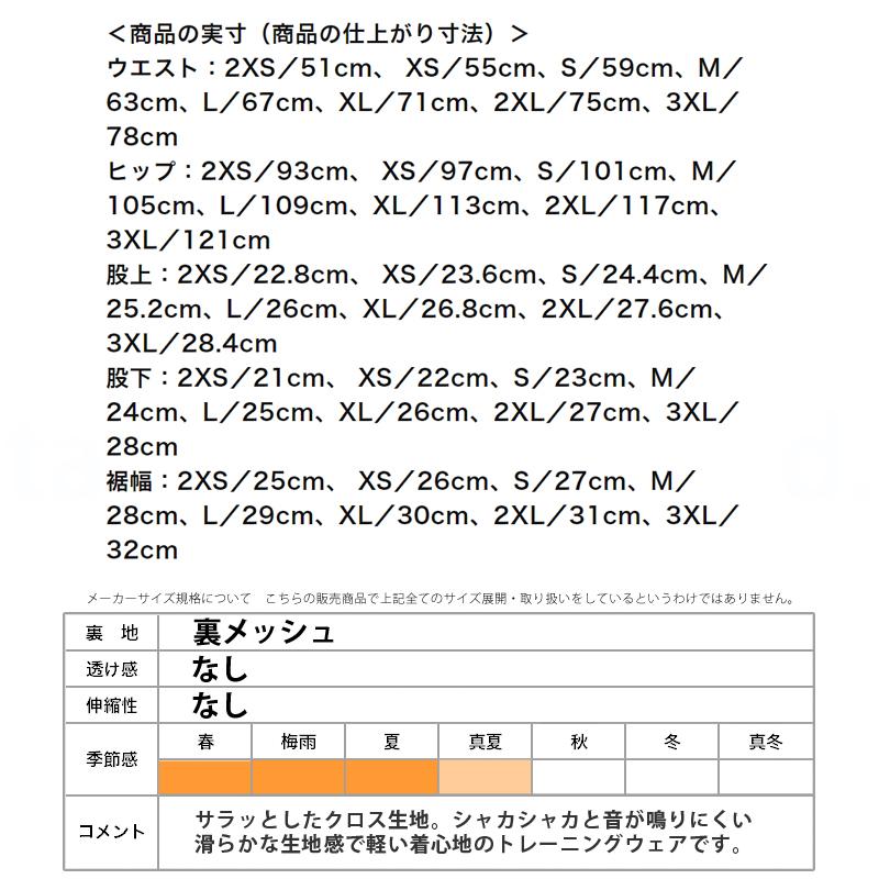 MIZUNO（ミズノ） ハーフパンツ メンズ スポーツ 短パン ブランド 裏
