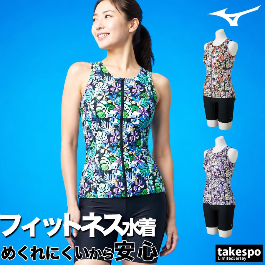 MIZUNO（ミズノ） フィットネス水着 レディース フィットネス 【返品