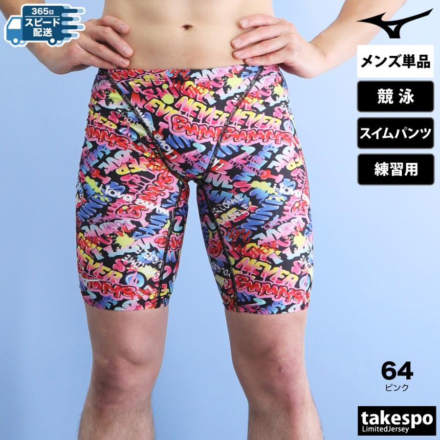 ミズノmizuno 競泳パンツ 競泳選手用男子水着 Mサイズ オレンジ MIZUNO ミズノ 練習用水着 メンズ 練習水着 競泳水着 練習用