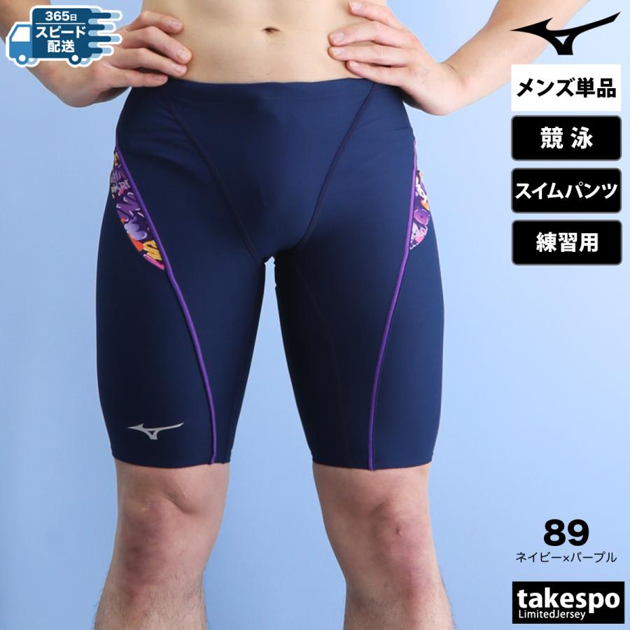 MIZUNO ミズノ 練習用水着 メンズ 練習水着 競泳水着 練習用