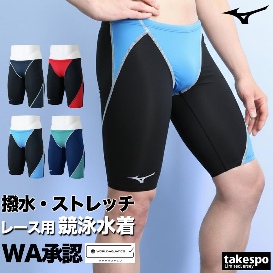Mizuno 競泳水着 黒　青 メンズ MIZUNO（ミズノ） 競泳水着 メンズ fina承認 ソニックストリーム GX