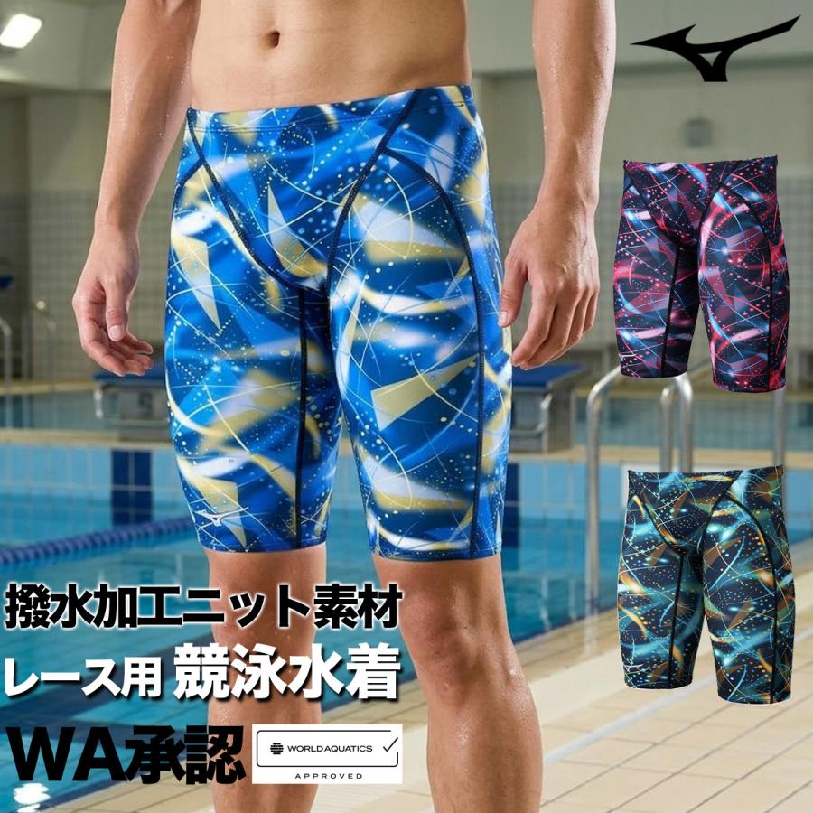 【新品同様】ミズノ 男子競泳水着 XS FINAマーク 大会用 MIZUNO（ミズノ） 競泳水着 メンズ fina承認 ST グラフィック Graphic