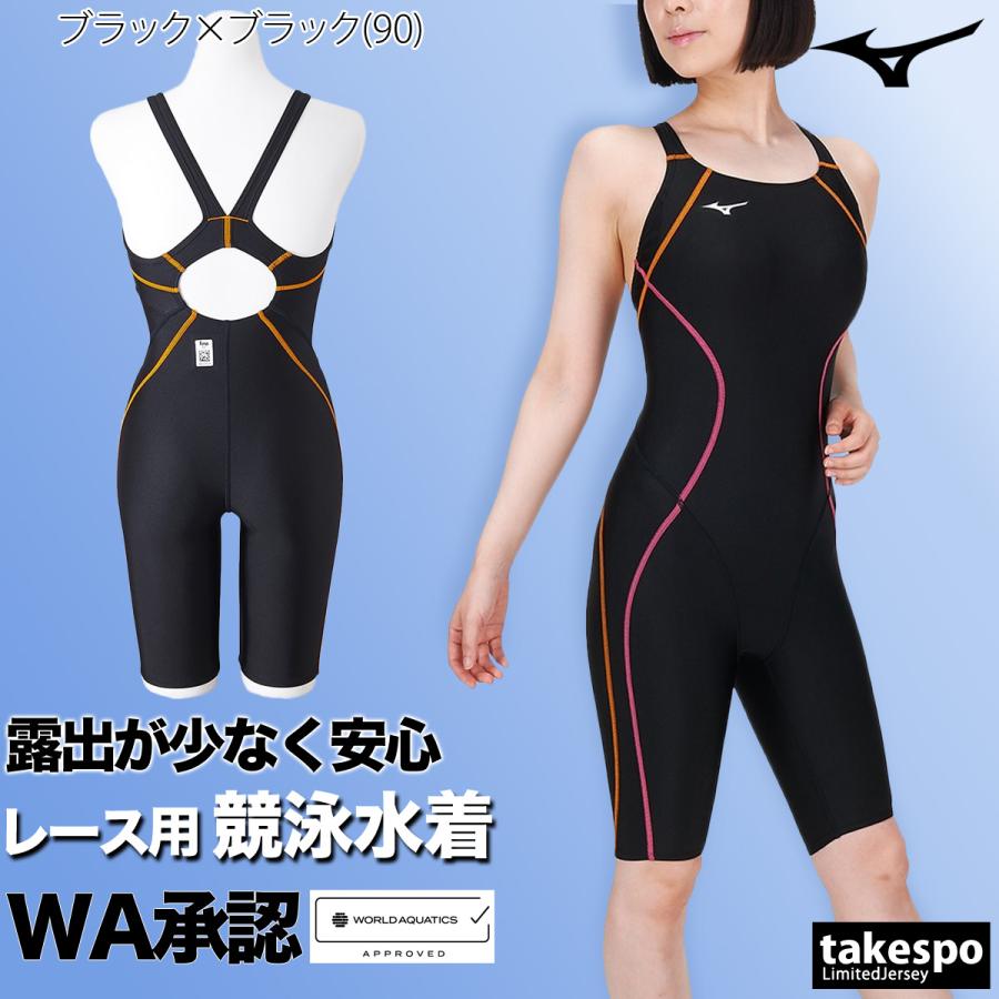 MIZUNO 競泳水着 レディース ミズノ fina承認 エスティーララ ST