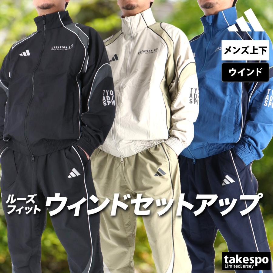 adidas（アディダス） ウインドブレーカー 上下 メンズ セットアップ