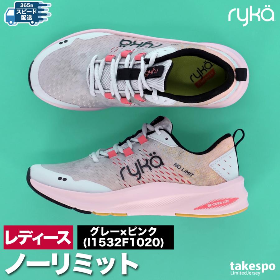 ryka ライカ シューズ レディース ノーリミット NO LIMIT ryka ライカ シューズ レディース ノーリミット NO LIMIT