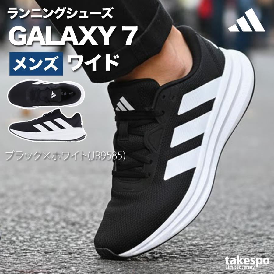 嵐 FC 36～43 adidas（アディダス） ランニングシューズ メンズ ギャラクシー7