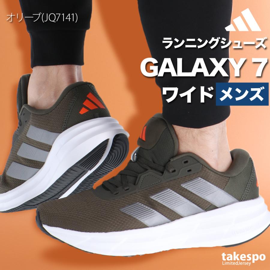 adidas（アディダス） ランニングシューズ メンズ ギャラクシー7