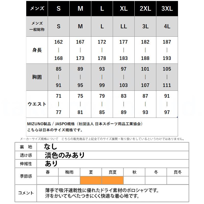 MIZUNO（ミズノ） ポロシャツ メンズ ブランド モレリア MORELIA