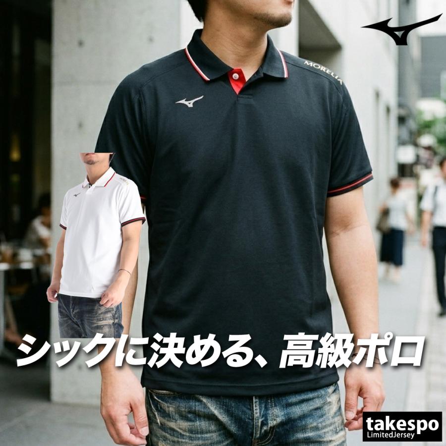 MIZUNO（ミズノ） ポロシャツ メンズ ブランド モレリア P2MAD005 送料