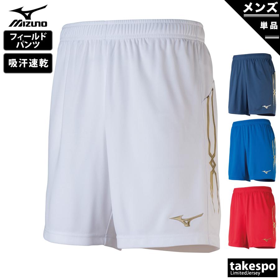 MIZUNO ミズノ ハーフパンツ メンズ スポーツ 短パン ゲーム MIZUNO ミズノ ハーフパンツ メンズ スポーツ 短パン ゲーム