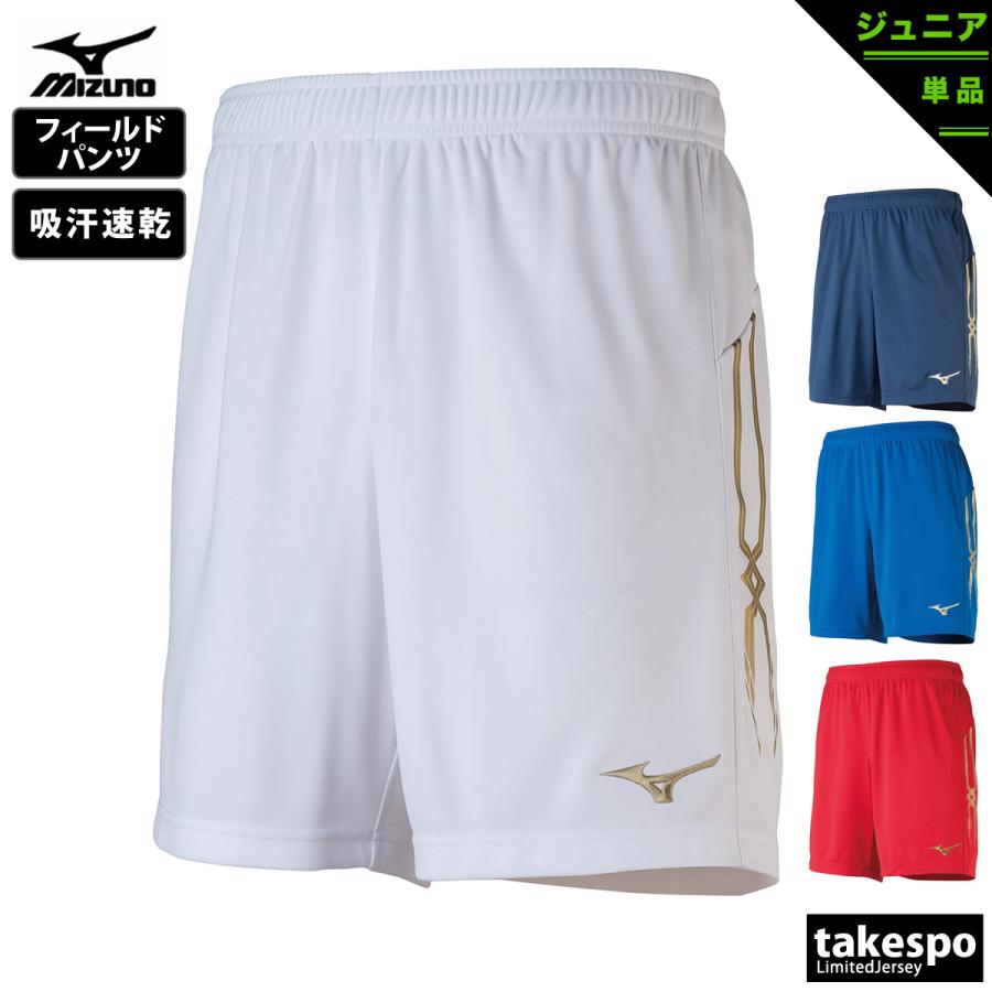 MIZUNO ミズノ ハーフパンツ ジュニア 下 Mizuno ゲームパンツ MIZUNO ミズノ ハーフパンツ ジュニア 下 Mizuno ゲームパンツ