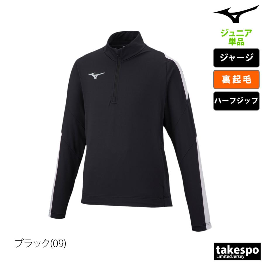 MIZUNO（ミズノ） ジャージジャケット ジュニア ブランド チーム