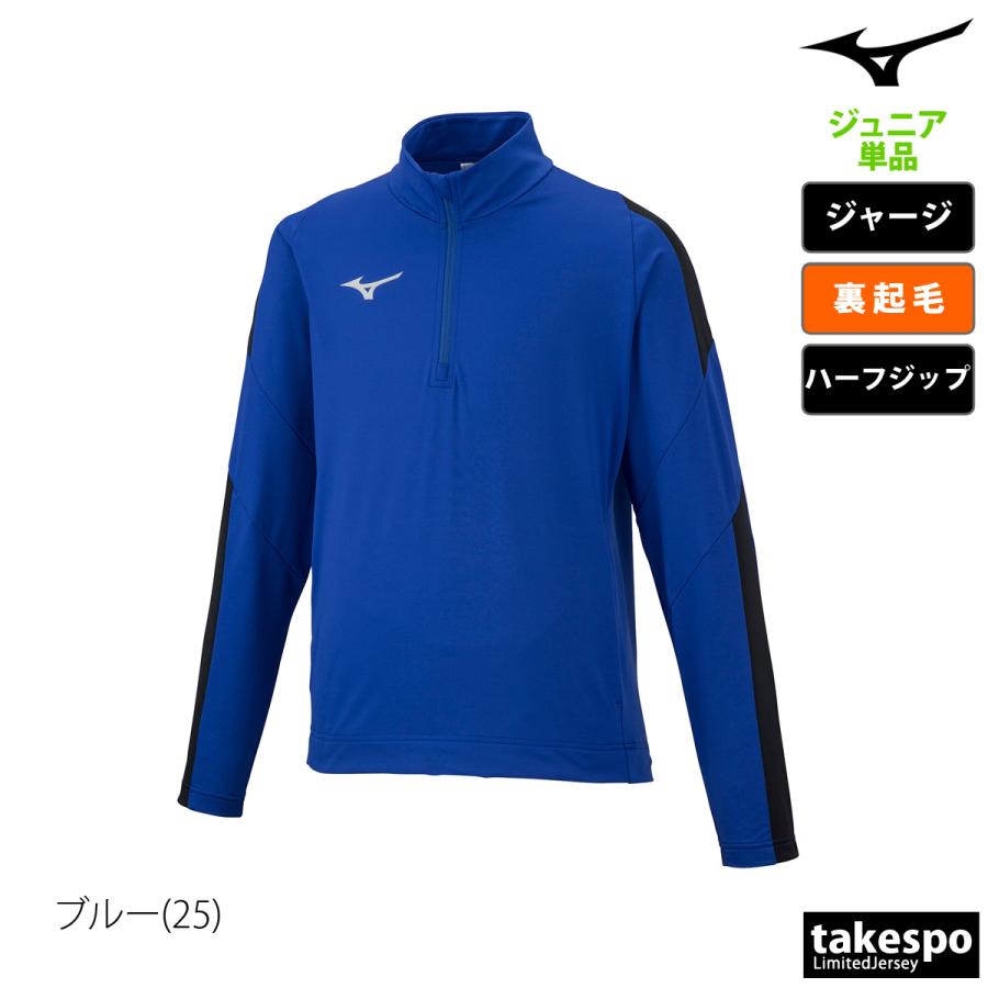 MIZUNO（ミズノ） ジャージジャケット ジュニア ブランド チーム