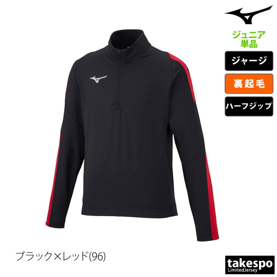 MIZUNO（ミズノ） ジャージジャケット ジュニア ブランド チーム