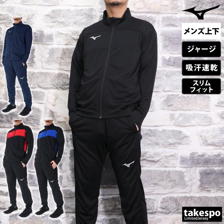 MIZUNO ミズノ ジャージ上下 メンズ セットアップ Mizuno MIZUNO ミズノ ジャージ上下 メンズ セットアップ Mizuno