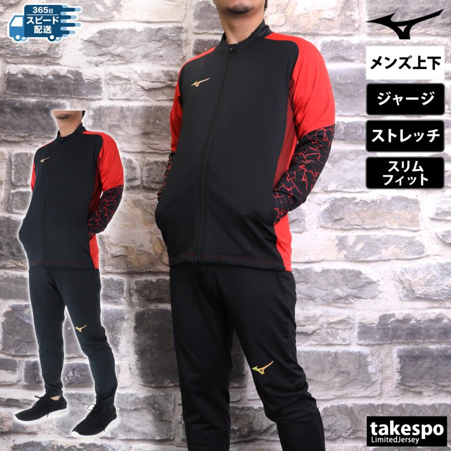 Mizuno Pro ジャージセットアップ 楽天市場】ミズノプロ ウェア（セットアップ｜メンズジャージ