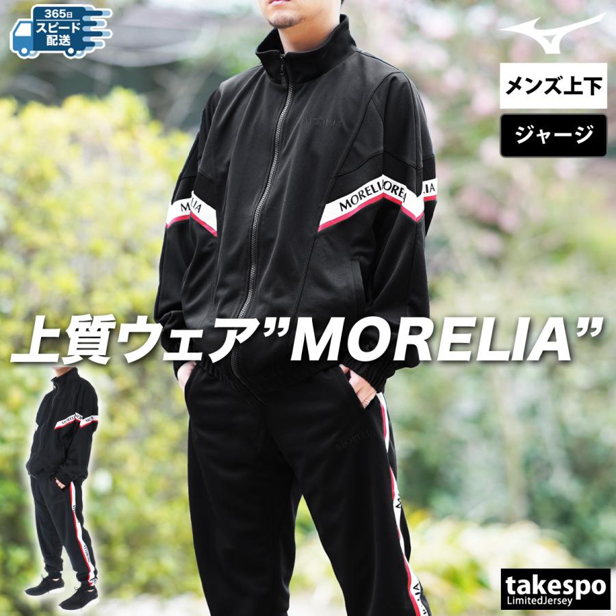 MIZUNO ミズノ ジャージ メンズ 上下 セットアップ 冬 Mizuno MIZUNO ミズノ ジャージ メンズ 上下 セットアップ 冬 Mizuno