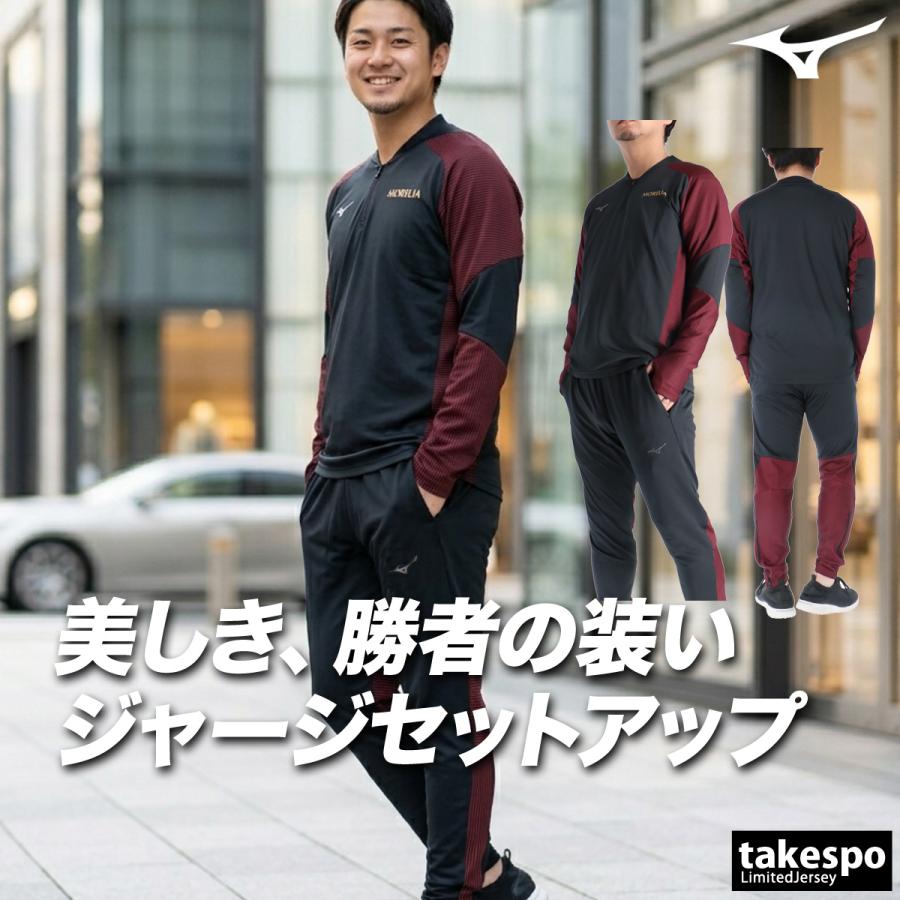 ミズノ　モレリア ウィンドブレーカー　ジャージ上下3点セット MIZUNO（ミズノ） ジャージ メンズ 上下 ブランド セットアップ