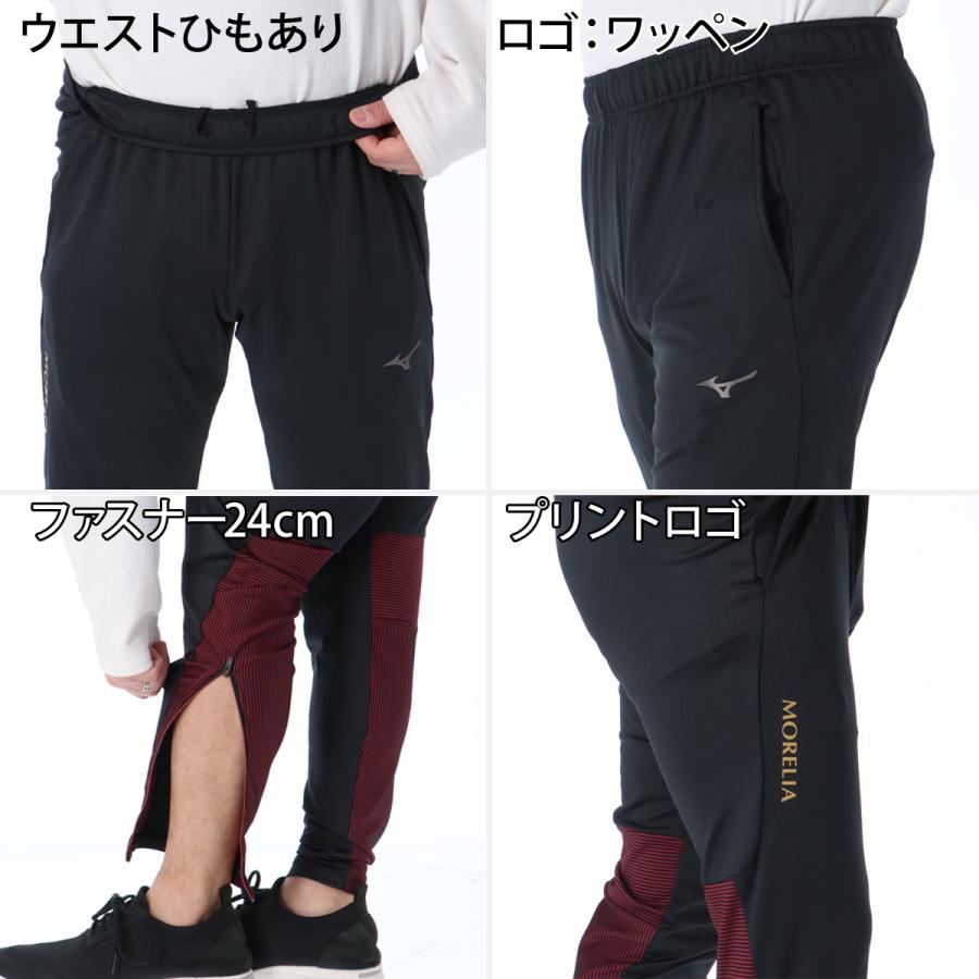 MIZUNO（ミズノ） ジャージ メンズ 上下 ブランド セットアップ