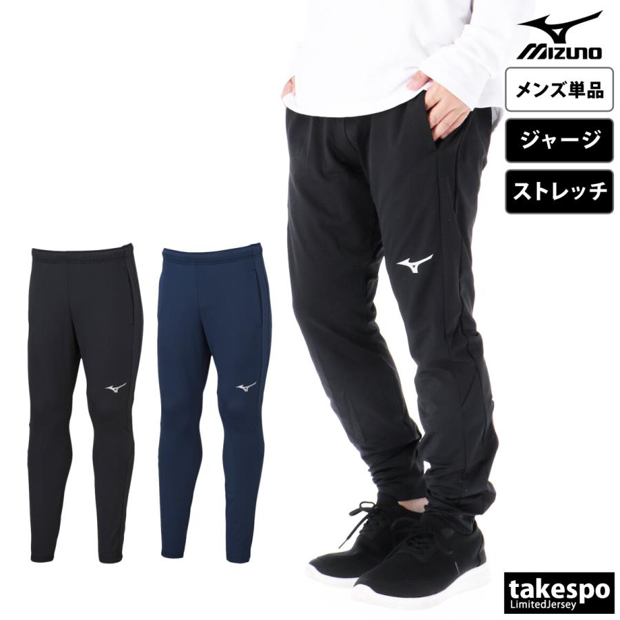 MIZUNO（ミズノ） ジャージ 下 メンズ ロングパンツ チーム ジャージ