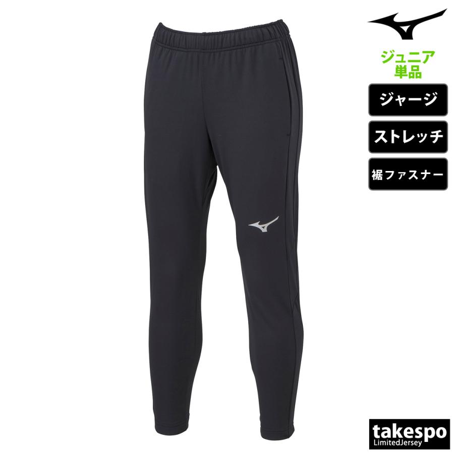 ミズノ　ジャージ　パンツ MIZUNO（ミズノ） ジャージ 下 メンズ ロングパンツ ジュニア チーム