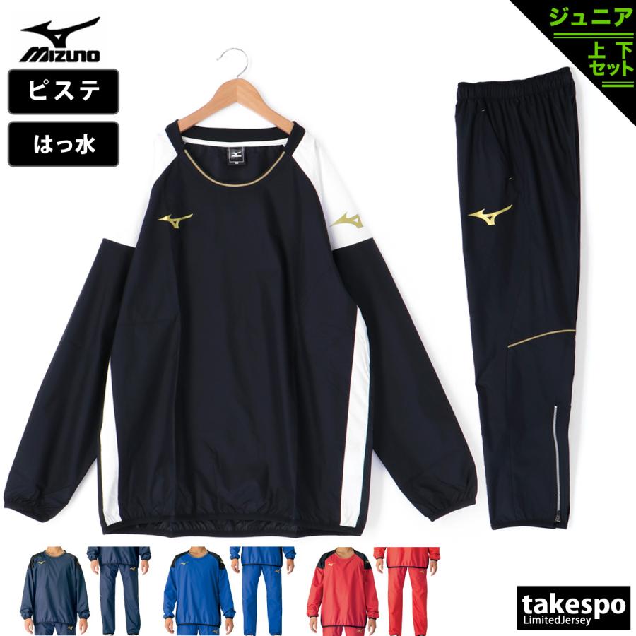 MIZUNO ミズノ ピステ ジュニア 上下 セットアップ 冬 Mizuno MIZUNO ミズノ ピステ ジュニア 上下 セットアップ 冬 Mizuno