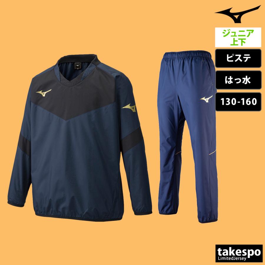MIZUNO ミズノ ピステ ジュニア 上下 セットアップ 冬 Mizuno MIZUNO ミズノ ピステ ジュニア 上下 セットアップ 冬 Mizuno