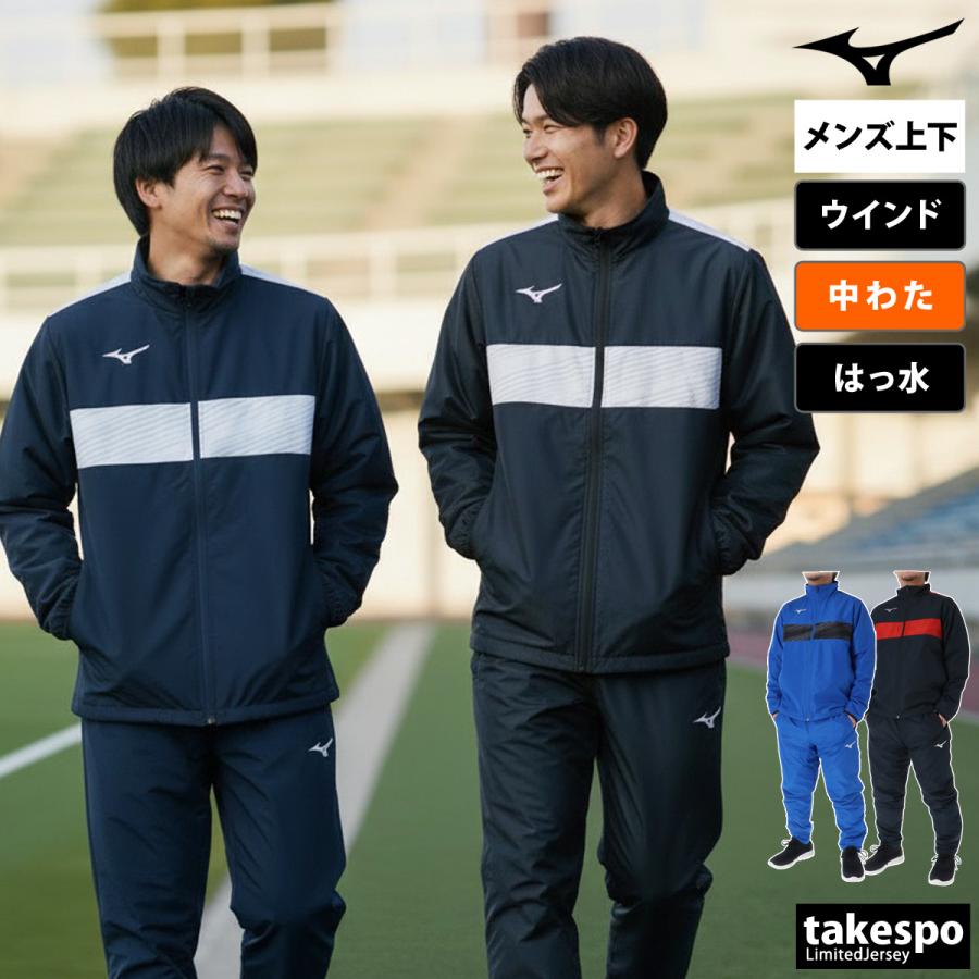 MIZUNO（ミズノ） ウインドブレーカー 上下 メンズ セットアップ
