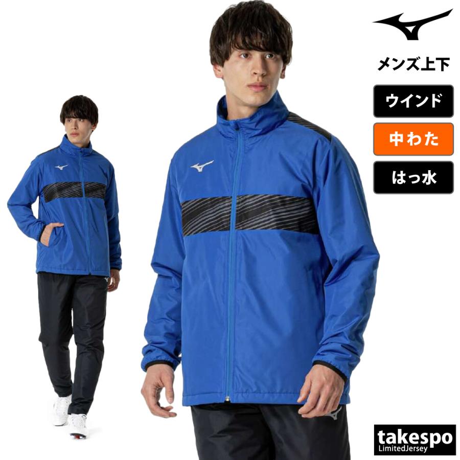 MIZUNO（ミズノ） ウインドブレーカー 上下 メンズ セットアップ