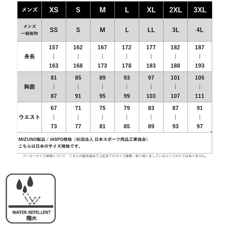 ミズノ ウインドジャケット メンズ ブランド Mizuno チーム P2MEB590 送料無料 新作 中綿入り フルジップ はっ水 撥水 3L_14