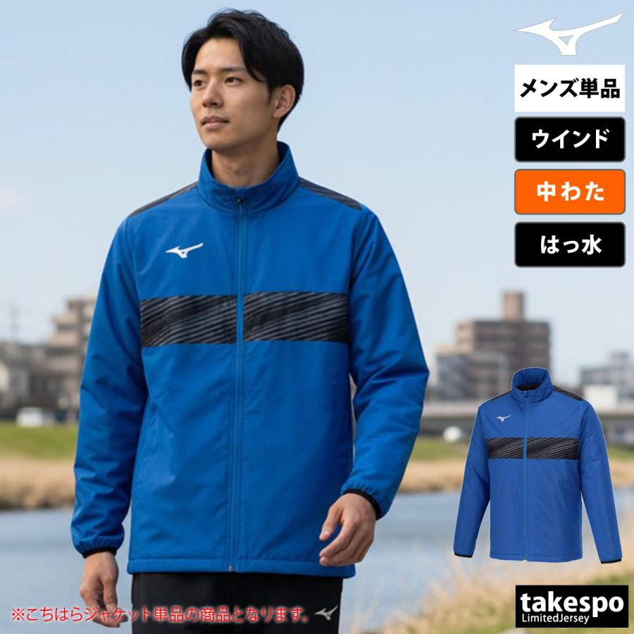 ミズノ ウインドジャケット メンズ ブランド Mizuno チーム P2MEB590 送料無料 新作 中綿入り フルジップ はっ水 撥水 3L_8