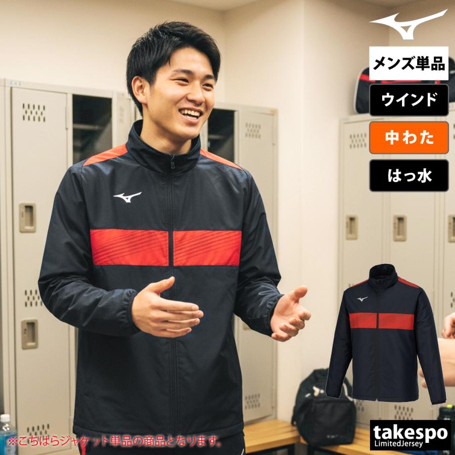 MIZUNO（ミズノ） ウインドジャケット メンズ ブランド チーム