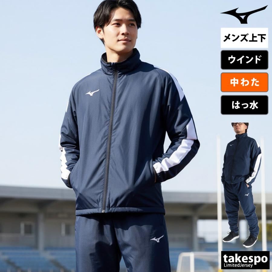 MIZUNO（ミズノ） ウインドブレーカー 上下 メンズ セットアップ