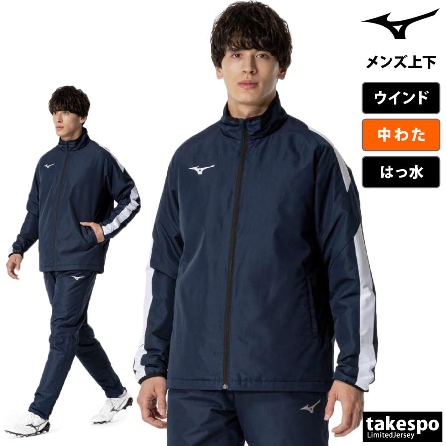 MIZUNO ミズノ ウインドブレーカー メンズ 上下 セットアップ 冬 MIZUNO ミズノ ウインドブレーカー メンズ 上下 セットアップ 冬