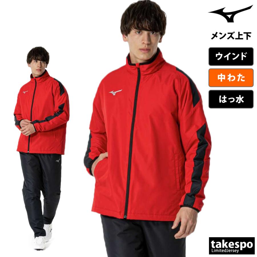 MIZUNO ミズノ ウインドブレーカー メンズ 上下 セットアップ 冬 MIZUNO ミズノ ウインドブレーカー メンズ 上下 セットアップ 冬