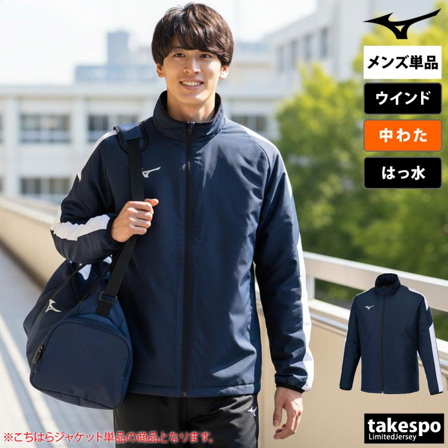みうページ MIZUNO（ミズノ） ウインドジャケット メンズ ブランド チーム