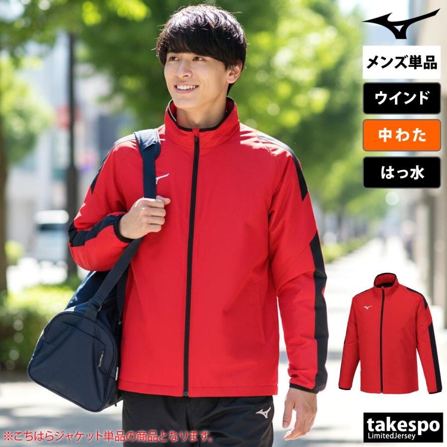 MIZUNO（ミズノ） ウインドジャケット メンズ ブランド チーム
