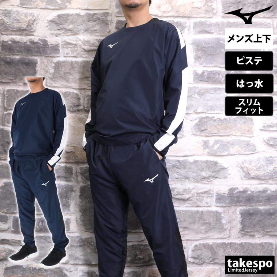 MIZUNO MORELIA ピステ上下セット MIZUNO ミズノ ピステ 上下 ジュニア セットアップ ブランド