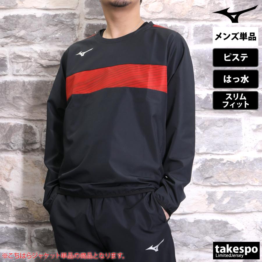 MIZUNO（ミズノ） ピステシャツ メンズ ブランド チーム P2MEC300 送料