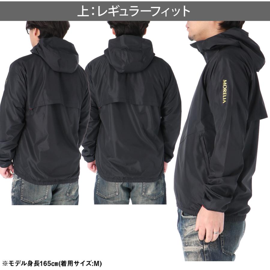 ミズノ　モレリア ウィンドブレーカー　ジャージ上下3点セット MIZUNO（ミズノ） ウインドジャケット メンズ ブランド モレリア