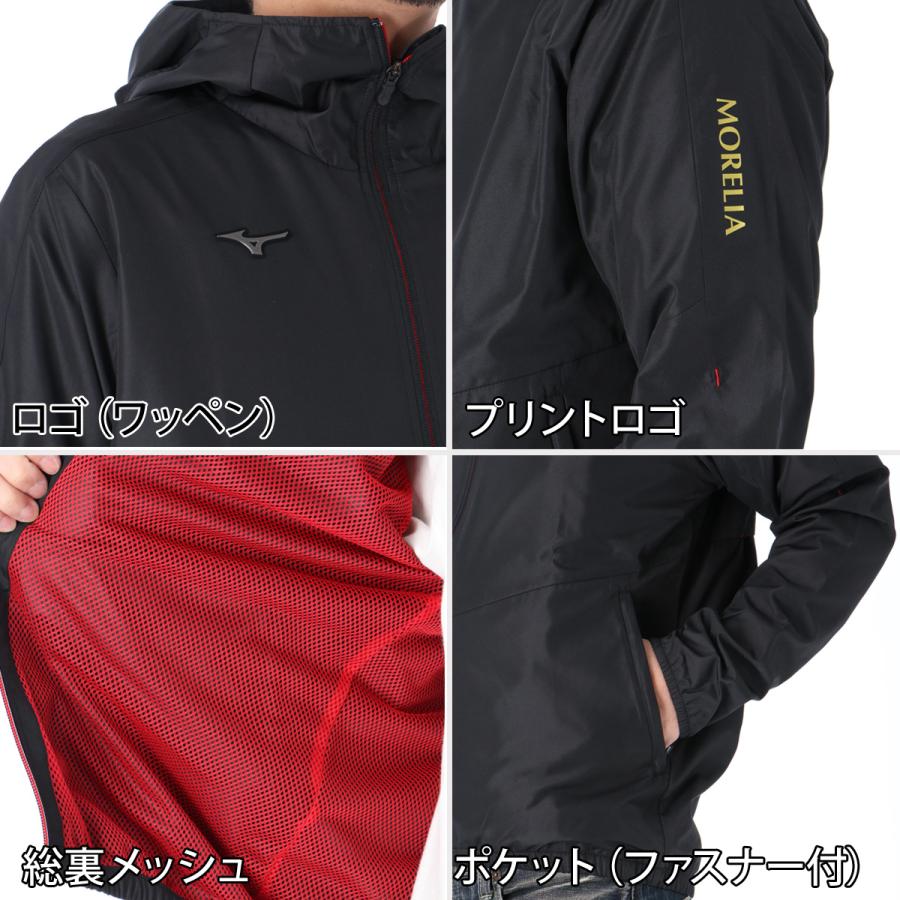 MIZUNO（ミズノ） ウインドジャケット メンズ ブランド モレリア