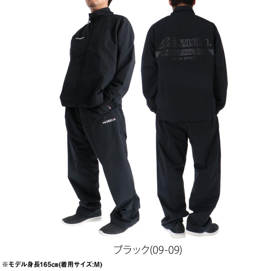 MIZUNO（ミズノ） ウインドブレーカー 上下 メンズ セットアップ