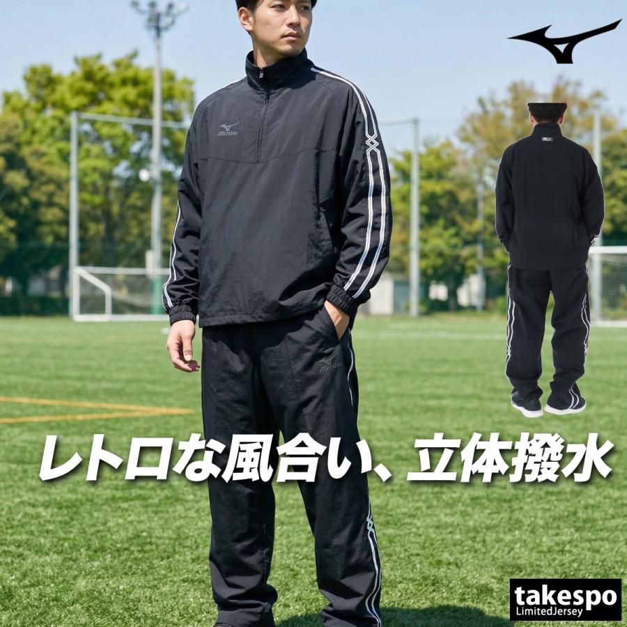 MIZUNO（ミズノ） ウインドブレーカー 上下 メンズ セットアップ