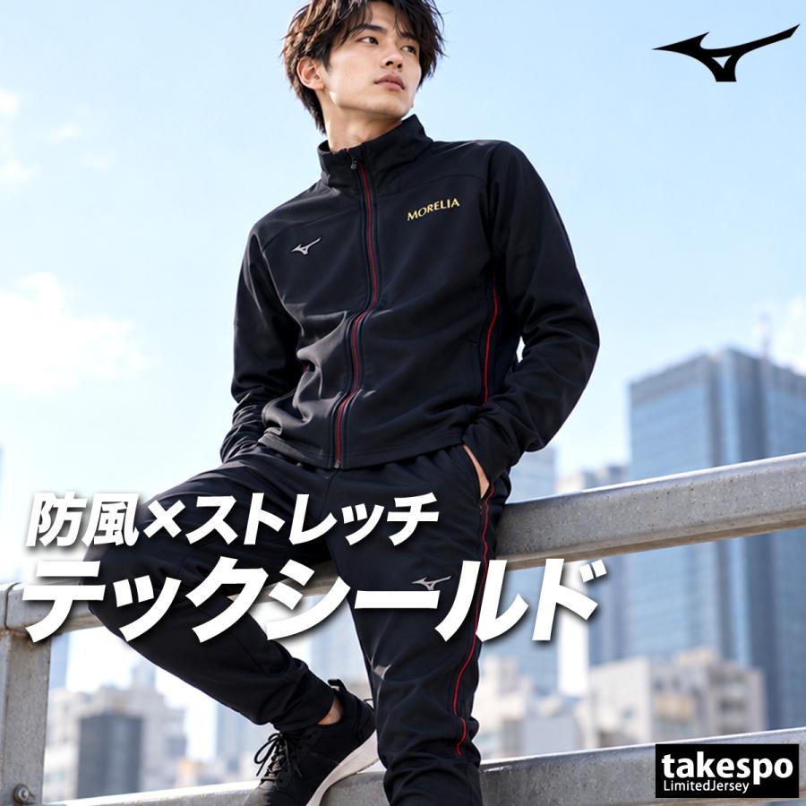 MIZUNO（ミズノ） ジャージ上下 モレリア テックシールド 送料無料