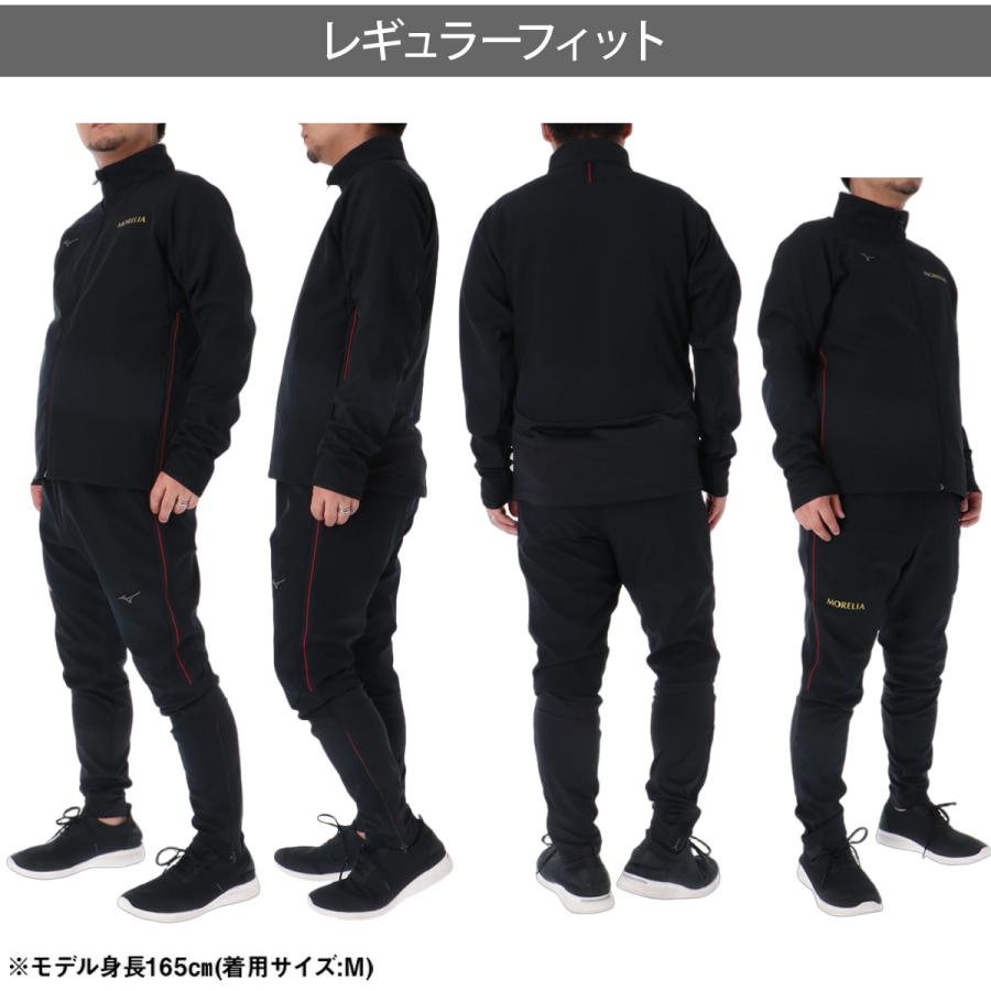 MIZUNO（ミズノ） ジャージ上下 モレリア テックシールド 送料無料