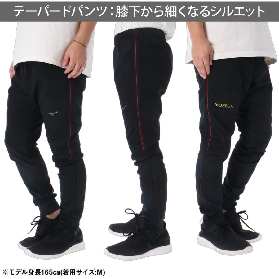 MIZUNO（ミズノ） ジャージ上下 モレリア テックシールド 送料無料